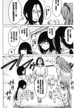 Shojo ga 4-nin, Uchi ni Yattekita!! - Four virgins came home Page #10