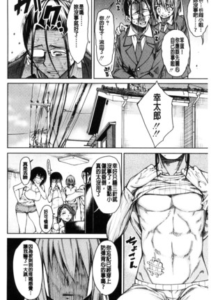 Shojo ga 4-nin, Uchi ni Yattekita!! - Four virgins came home Page #96