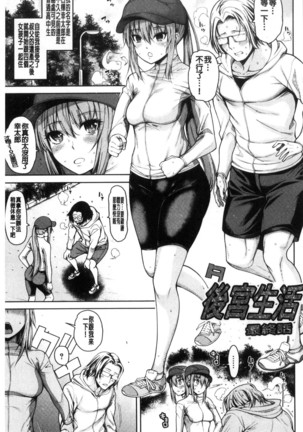 Shojo ga 4-nin, Uchi ni Yattekita!! - Four virgins came home Page #169