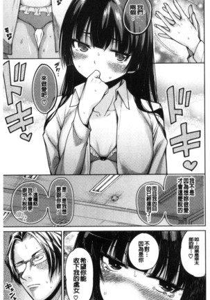 Shojo ga 4-nin, Uchi ni Yattekita!! - Four virgins came home Page #143