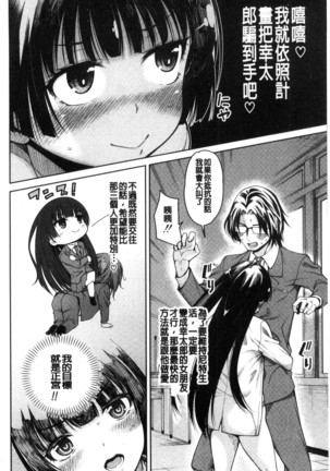 Shojo ga 4-nin, Uchi ni Yattekita!! - Four virgins came home Page #138