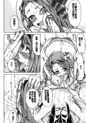 Shojo ga 4-nin, Uchi ni Yattekita!! - Four virgins came home Page #62