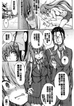 Shojo ga 4-nin, Uchi ni Yattekita!! - Four virgins came home Page #91