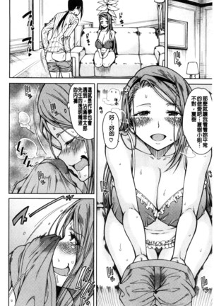 Shojo ga 4-nin, Uchi ni Yattekita!! - Four virgins came home Page #60