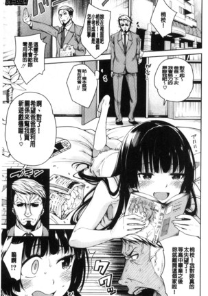 Shojo ga 4-nin, Uchi ni Yattekita!! - Four virgins came home Page #129