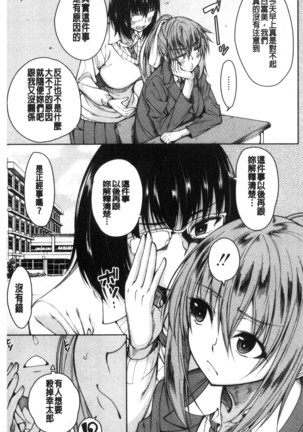 Shojo ga 4-nin, Uchi ni Yattekita!! - Four virgins came home Page #87