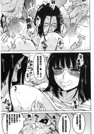 Shojo ga 4-nin, Uchi ni Yattekita!! - Four virgins came home Page #23