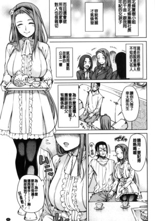 Shojo ga 4-nin, Uchi ni Yattekita!! - Four virgins came home Page #47
