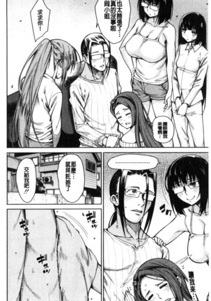 Shojo ga 4-nin, Uchi ni Yattekita!! - Four virgins came home Page #98