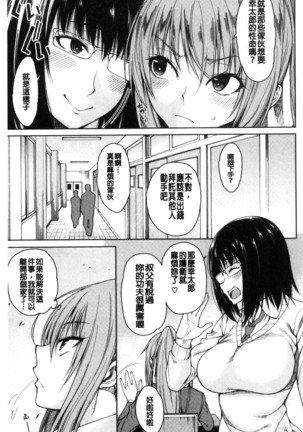 Shojo ga 4-nin, Uchi ni Yattekita!! - Four virgins came home Page #89