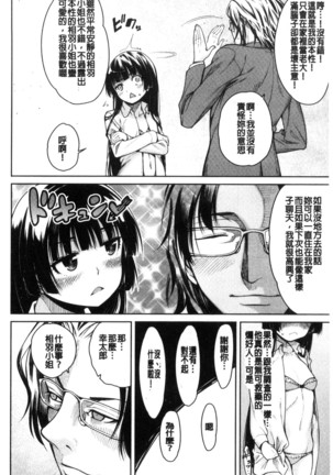 Shojo ga 4-nin, Uchi ni Yattekita!! - Four virgins came home Page #142