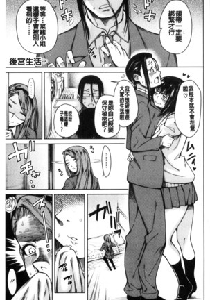 Shojo ga 4-nin, Uchi ni Yattekita!! - Four virgins came home Page #43