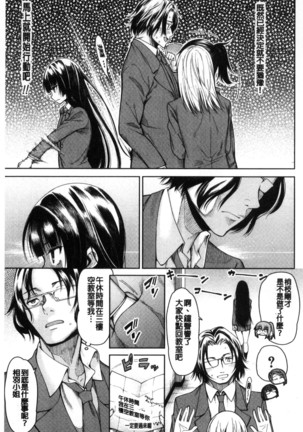 Shojo ga 4-nin, Uchi ni Yattekita!! - Four virgins came home Page #135