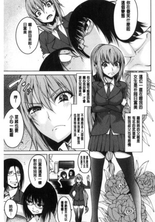 Shojo ga 4-nin, Uchi ni Yattekita!! - Four virgins came home Page #7