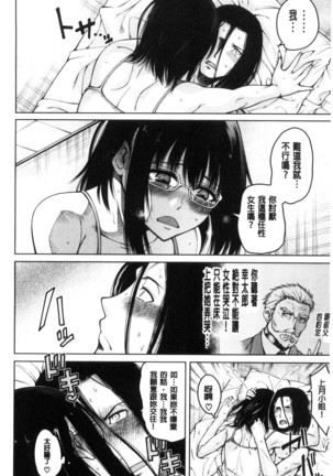 Shojo ga 4-nin, Uchi ni Yattekita!! - Four virgins came home Page #20