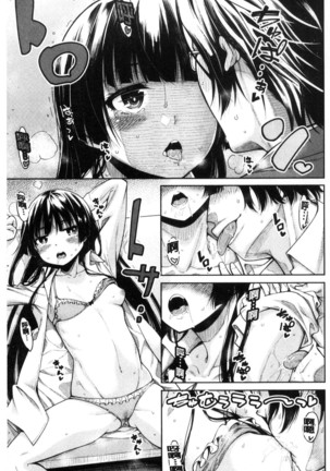 Shojo ga 4-nin, Uchi ni Yattekita!! - Four virgins came home Page #145