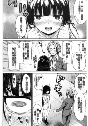 Shojo ga 4-nin, Uchi ni Yattekita!! - Four virgins came home Page #140