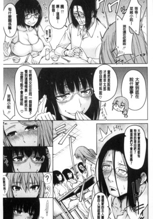 Shojo ga 4-nin, Uchi ni Yattekita!! - Four virgins came home Page #11