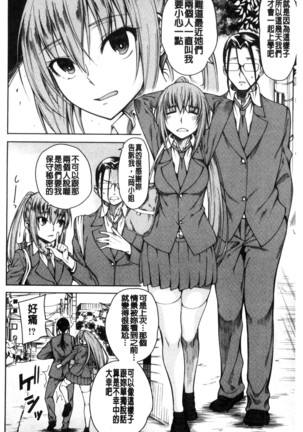 Shojo ga 4-nin, Uchi ni Yattekita!! - Four virgins came home Page #90