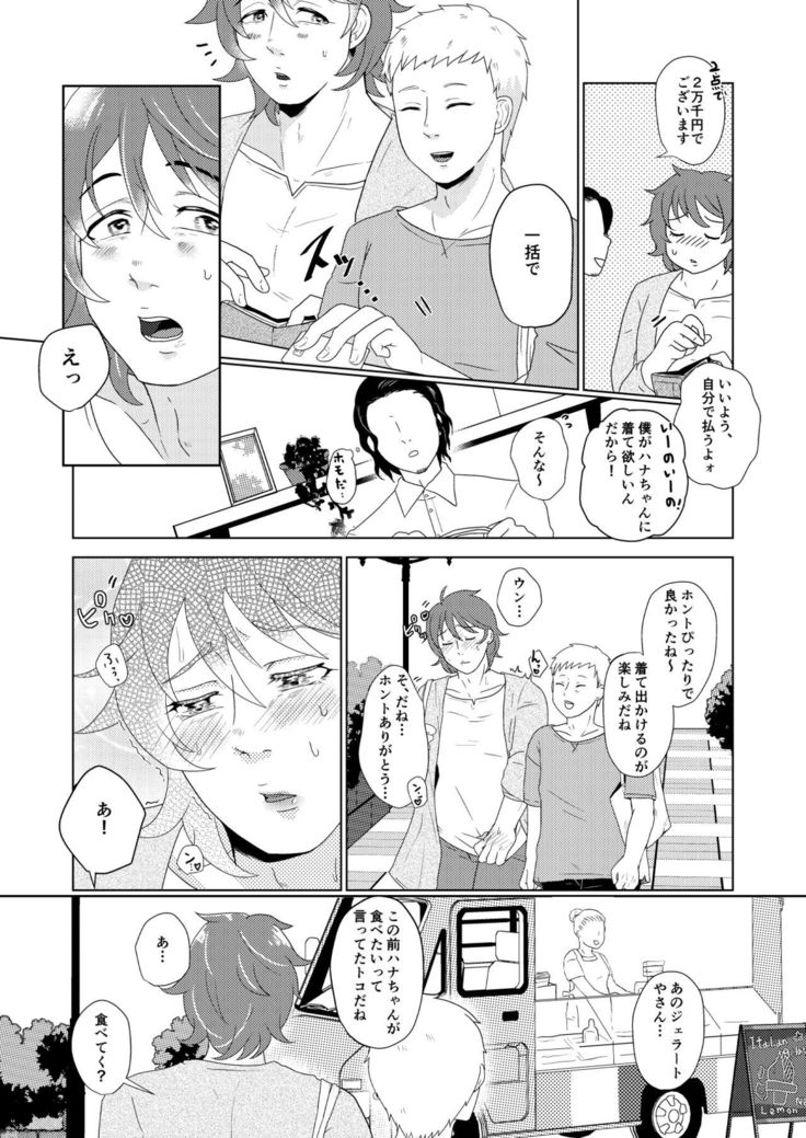 SM調教漫画②昼のお散歩編