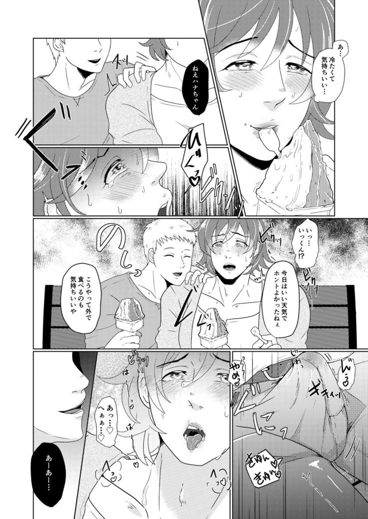 SM調教漫画②昼のお散歩編