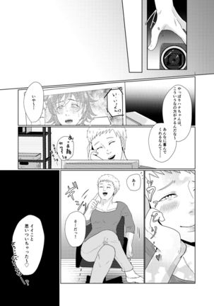 SM調教漫画②昼のお散歩編 - Page 15