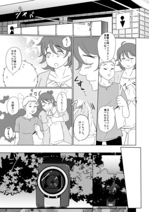 SM調教漫画②昼のお散歩編 Page #14