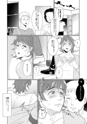 SM調教漫画②昼のお散歩編 Page #2