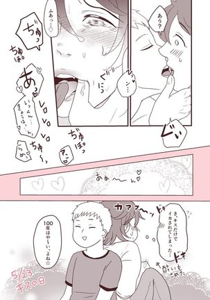 SM調教漫画②昼のお散歩編 - Page 17