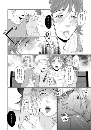 SM調教漫画②昼のお散歩編 - Page 8