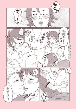 SM調教漫画②昼のお散歩編 Page #16