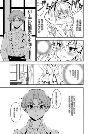 Haramase Maido Tai Ch. 2 | 讓我懷孕女僕隊 第2話 Page #6