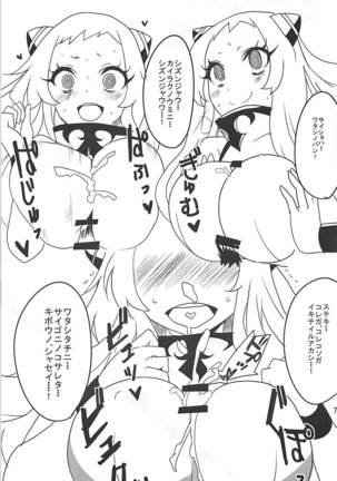 ISO - Ironbottom Sound Oppai Page #8