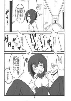 ISO - Ironbottom Sound Oppai Page #5