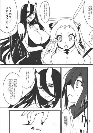 ISO - Ironbottom Sound Oppai Page #6