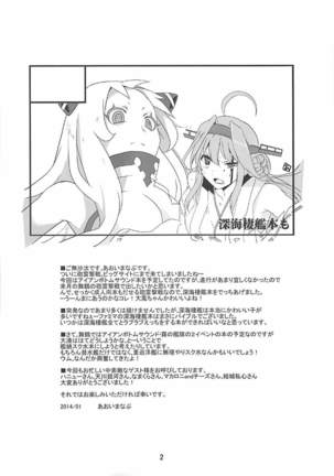 ISO - Ironbottom Sound Oppai Page #3