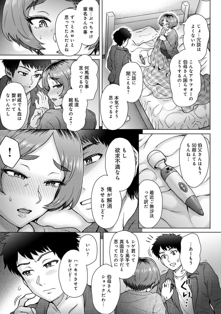 Kokoro Nokori - The Regret
