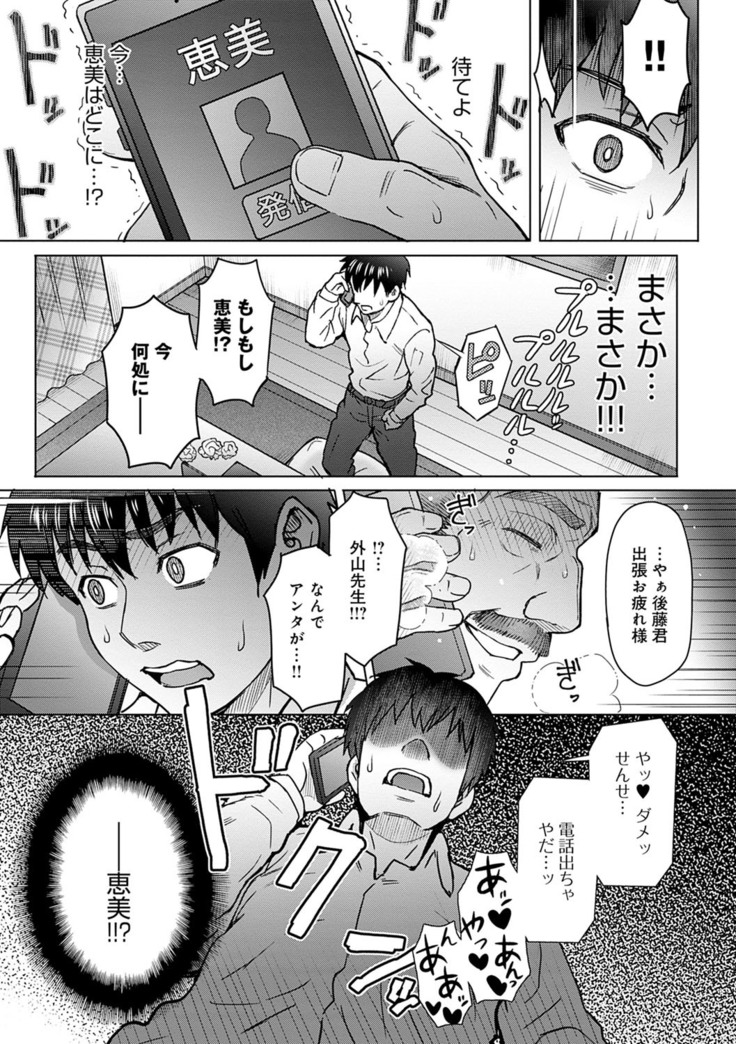 Kokoro Nokori - The Regret