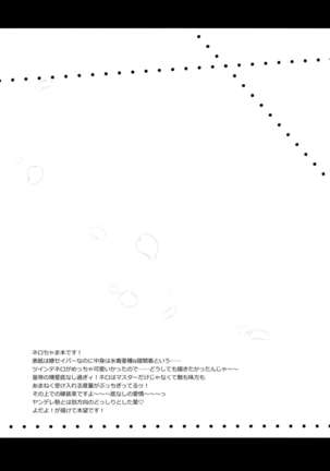 Yotogi Banashi Page #25