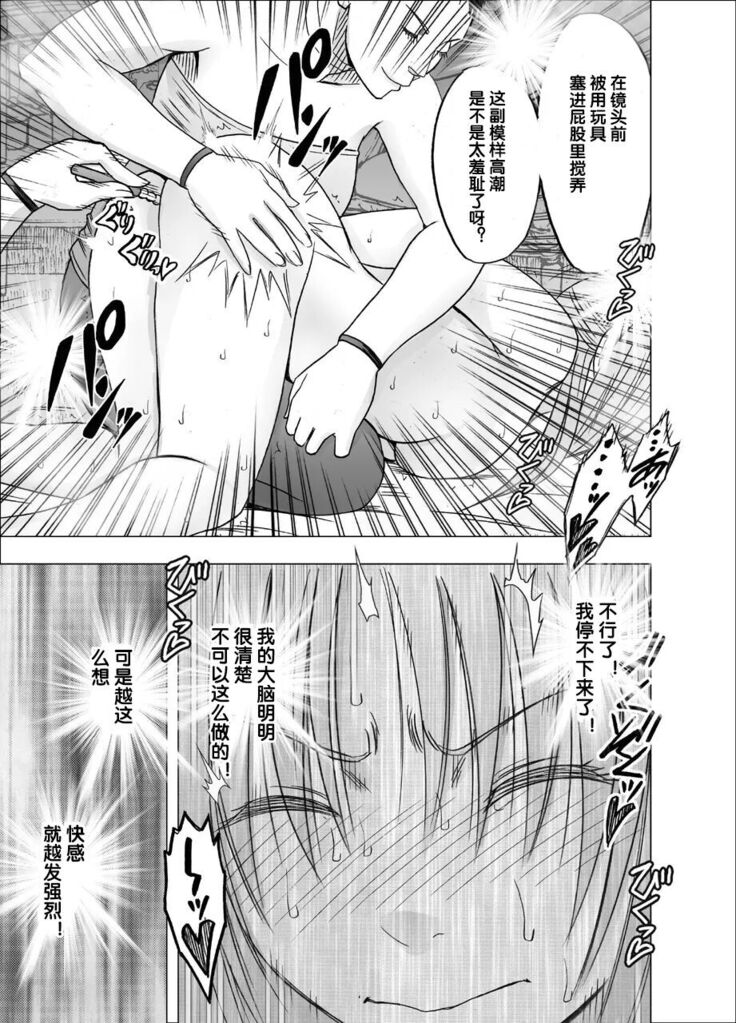 Chikan Otori Sousakan Kyouka 7