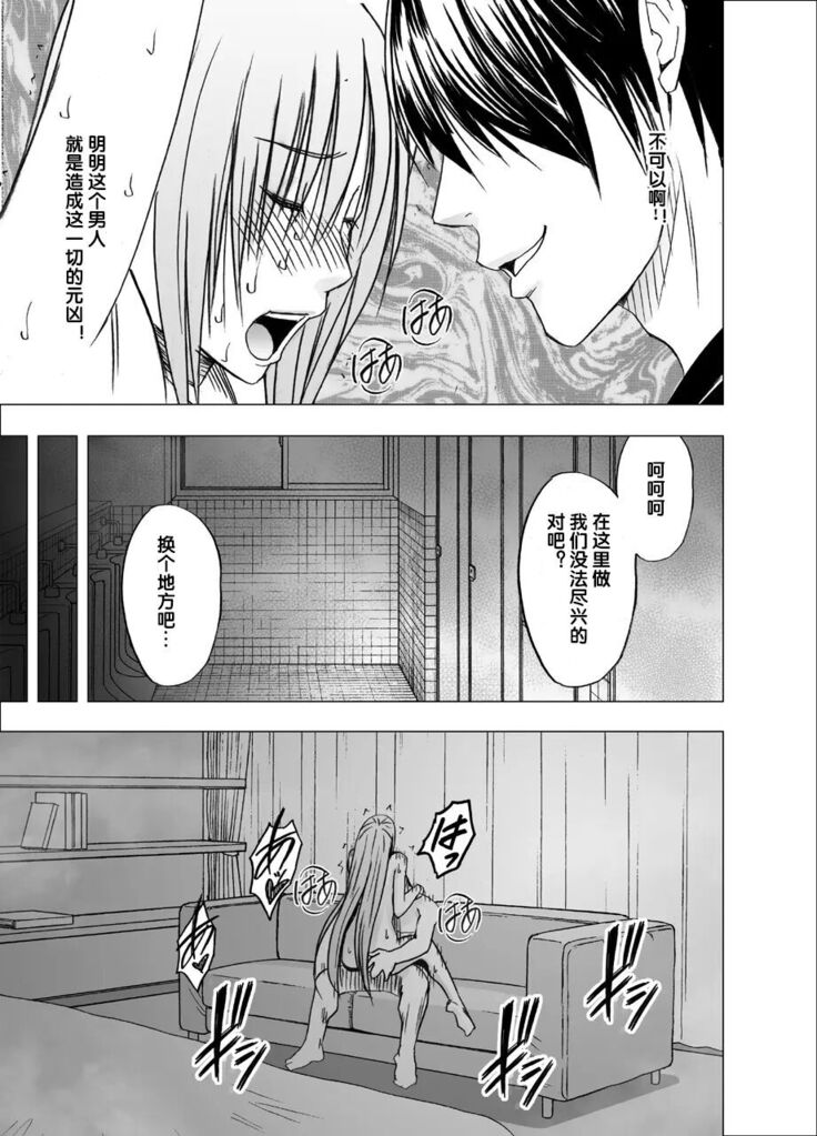 Chikan Otori Sousakan Kyouka 7