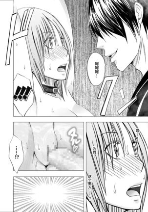 Chikan Otori Sousakan Kyouka 7 Page #42