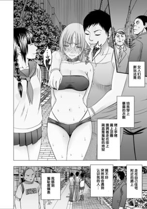 Chikan Otori Sousakan Kyouka 7 Page #32