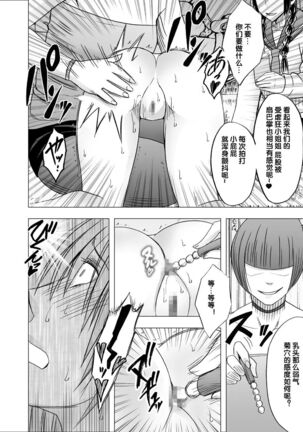 Chikan Otori Sousakan Kyouka 7 Page #24
