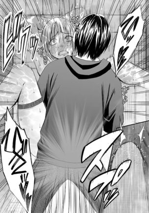 Chikan Otori Sousakan Kyouka 7 Page #43