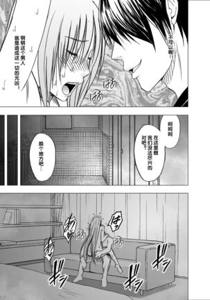 Chikan Otori Sousakan Kyouka 7 Page #47