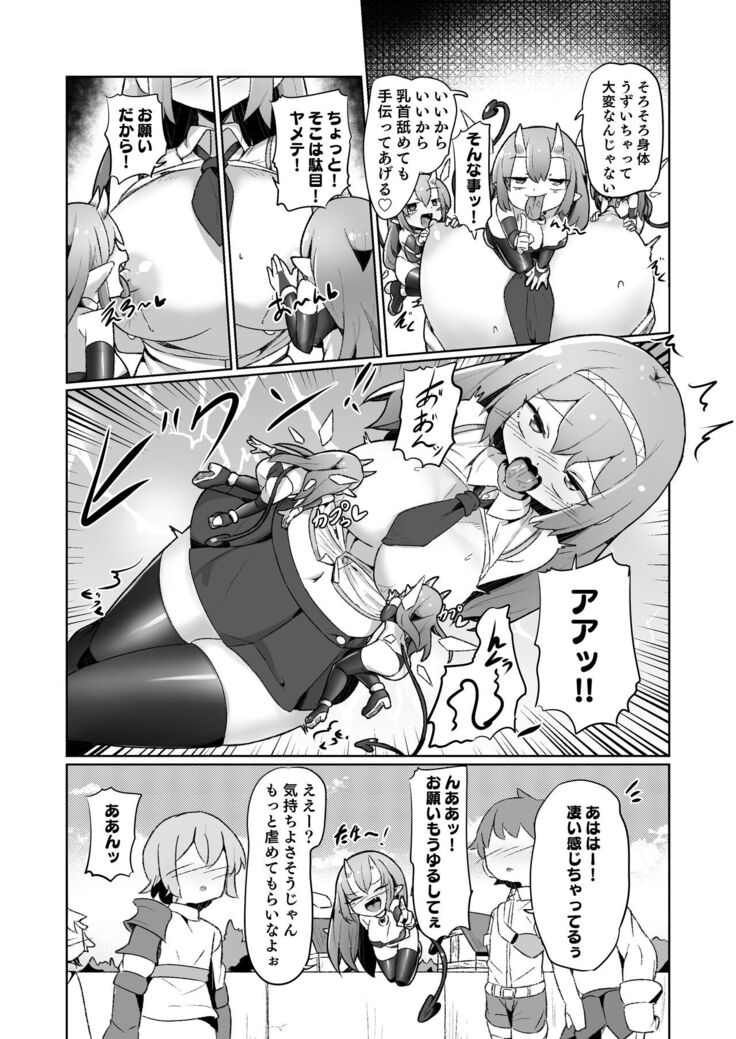 1週間の間100回絶頂したらこれから付くバステが一生解除できなくなる呪いのお話