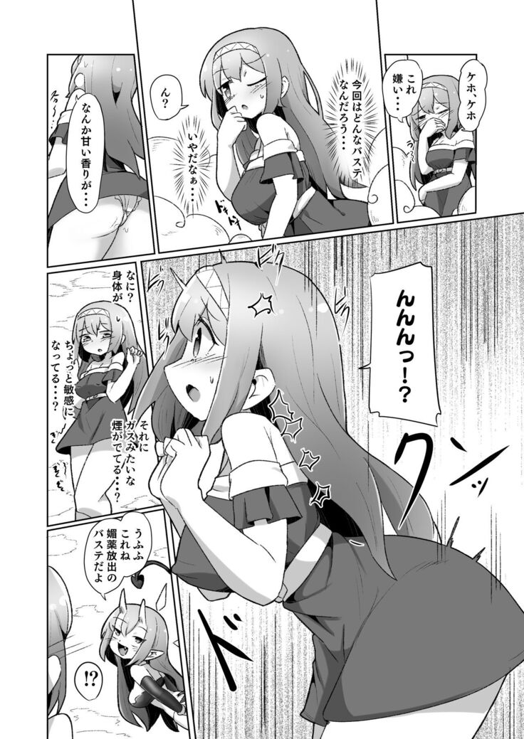 1週間の間100回絶頂したらこれから付くバステが一生解除できなくなる呪いのお話