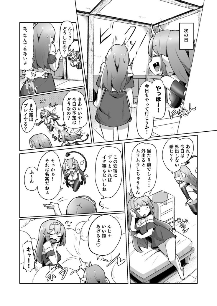 1週間の間100回絶頂したらこれから付くバステが一生解除できなくなる呪いのお話