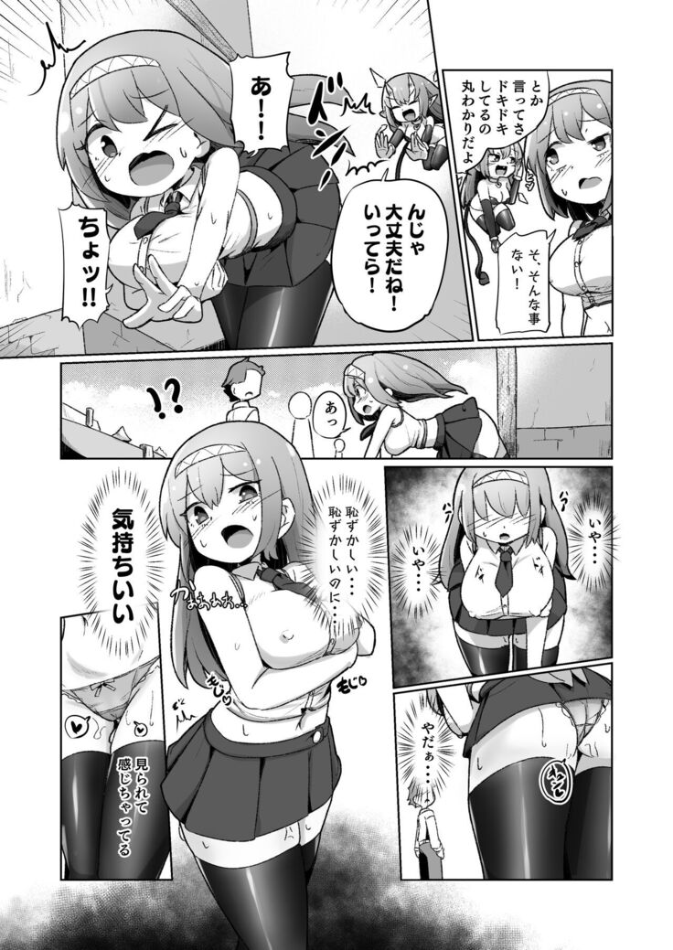 1週間の間100回絶頂したらこれから付くバステが一生解除できなくなる呪いのお話